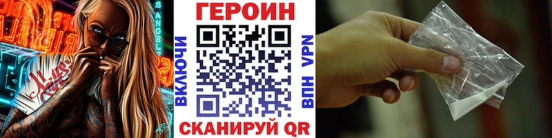 Героин VHQ Нестеров