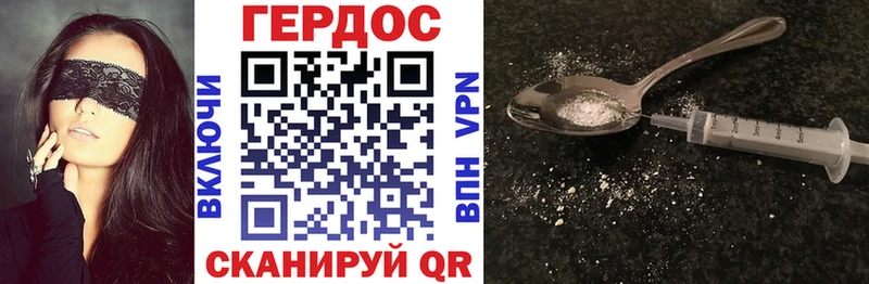 наркотики  Нестеров  ГЕРОИН VHQ 