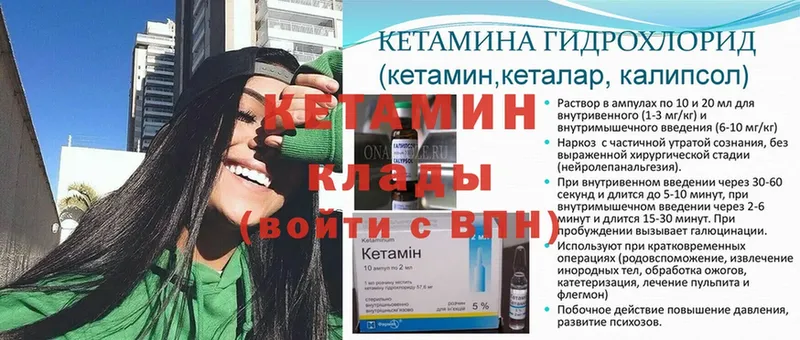 дарнет шоп  Нестеров  КЕТАМИН ketamine 