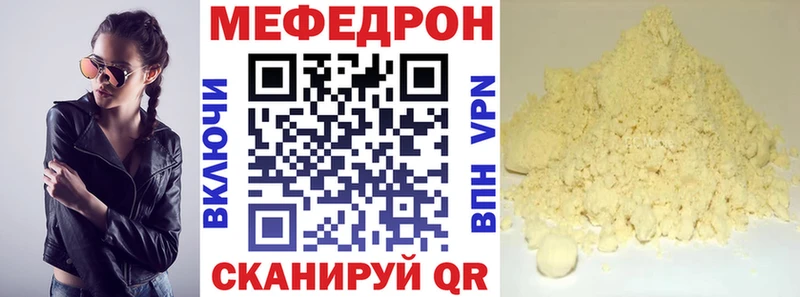 купить наркотик  Нестеров  МЯУ-МЯУ кристаллы 