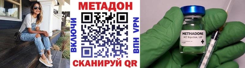 Метадон VHQ Нестеров