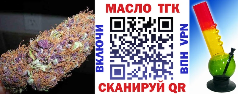 ТГК вейп с тгк Нестеров